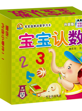 数字卡片0-100加厚加大早教学习