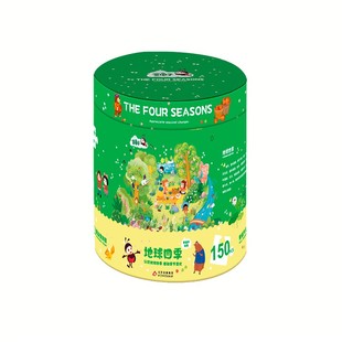 金龟子联名儿童360°玩转系列拼图宝宝益智早教男女青少年玩具