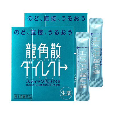 【自营】日本龙角散清喉颗粒润嗓利咽缓咳止咳感冒药16包*2桔梗