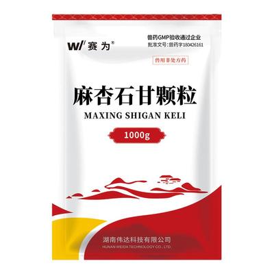 赛为兽药麻杏石甘散颗粒兽用