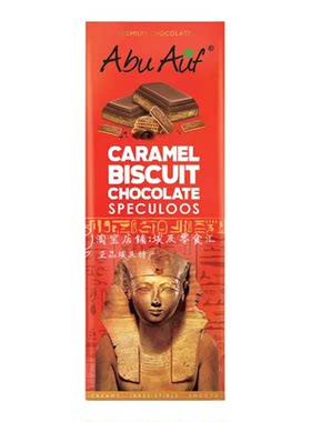 AbuAuf埃及开心果拉丝巧克力