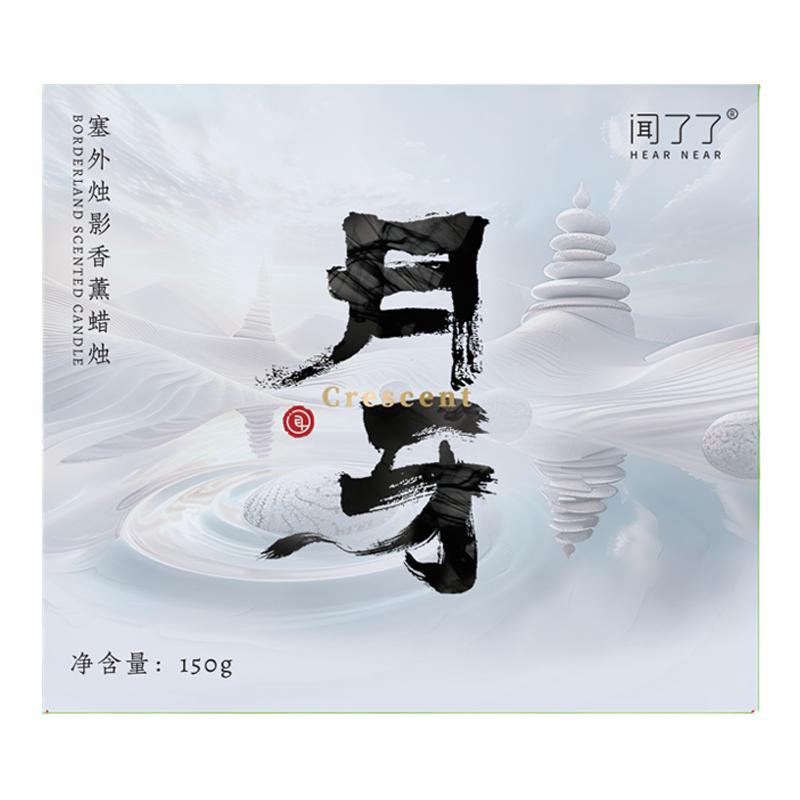 KKV正品闻了了塞外烛影香氛蜡烛家用卧室高级浪漫小众香薰礼物