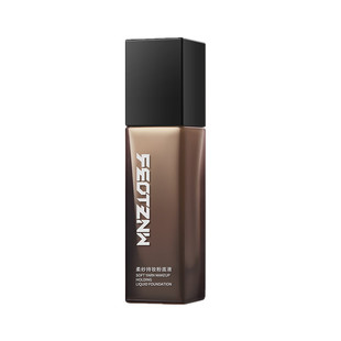 法汀妮柔纱持妆粉底液防水防汗遮瑕滋润定妆养肤网红同款第三代