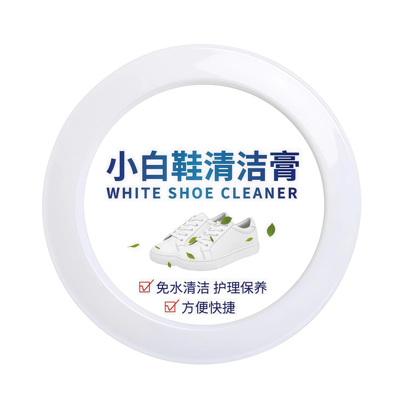 小白鞋清洁膏增白去黄免洗去污