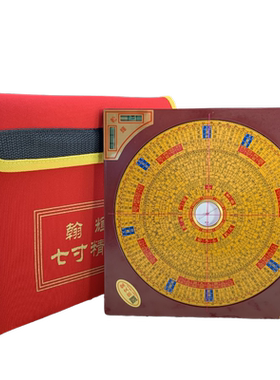 东定罗盘翰辉专业校准罗庚综合盘