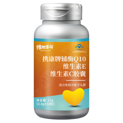 辅酶q10乐萌维c胶囊每粒32毫克