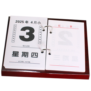 2027年大号简约木质台历架摆件一天一页日历芯商务办公记事年历芯