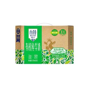 山城好奶天友百特有机纯牛奶高钙奶