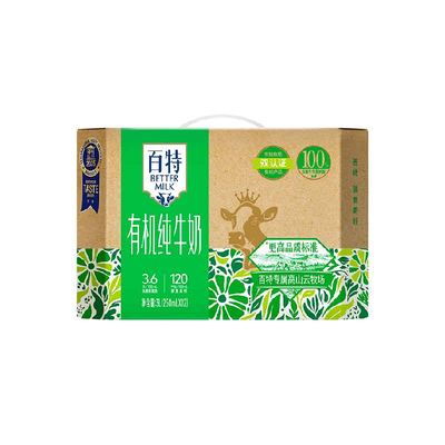 天友有机高钙纯牛奶