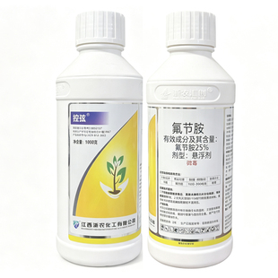 江西浙农25%氟节胺节铵氨柑橘控梢控旺药烤烟棉花烟草打顶剂抑芽