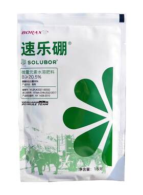 保花保果叶面肥料叶心芽枯速乐硼