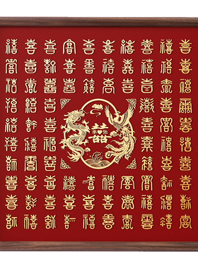 享芙铜雕百喜图高级结婚礼物
