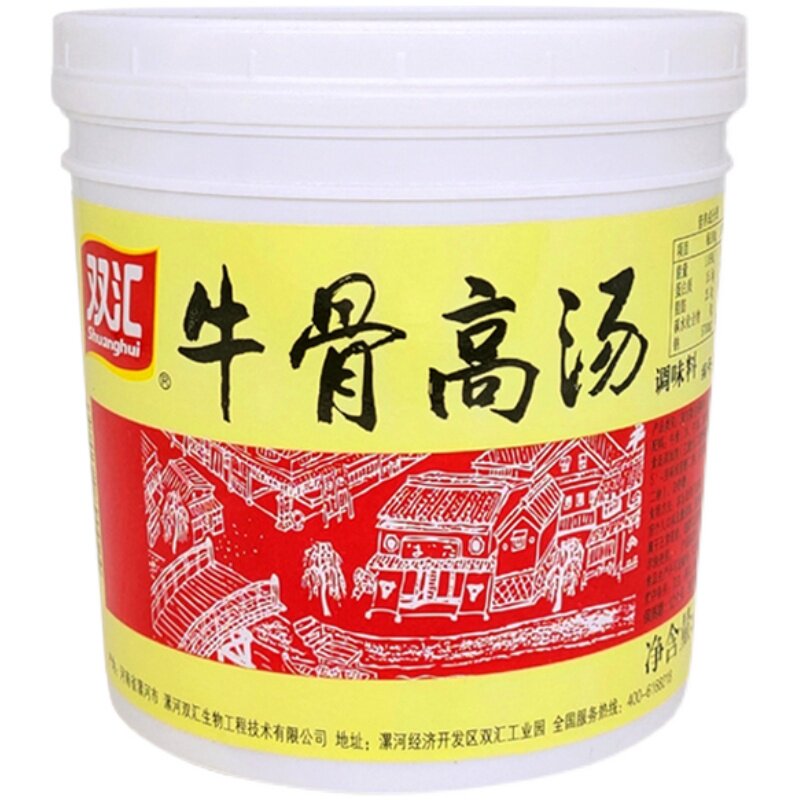 双汇牛骨高汤淮南牛肉汤专用料
