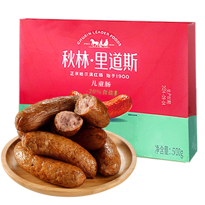 减盐儿童肠袋新品上市