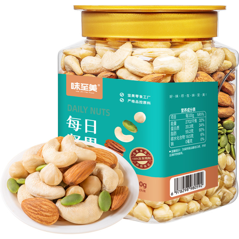 味至美每日坚果混合果仁