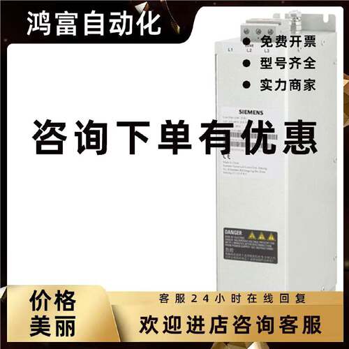议价西门子V90 C2滤波器  6SL3203-0BE21-2VA0  3AC  220V  12KW