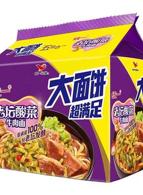 老坛酸菜牛肉面大袋装150g*5袋