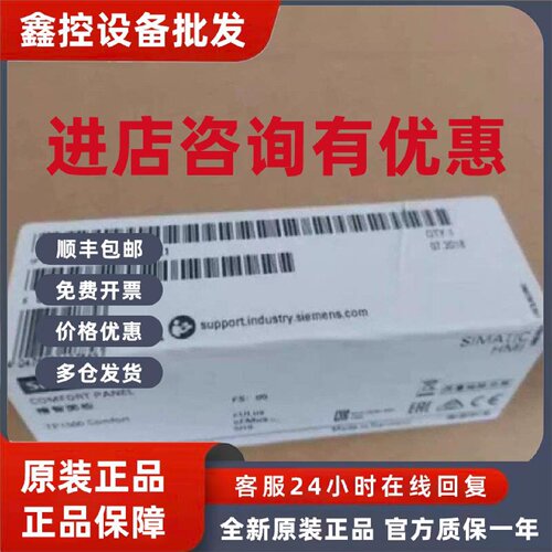 议价西门子6AV21240QC020AX1TP1500精智面板15.4寸6AV2124-0QC02-