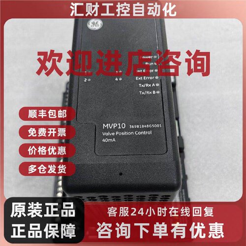 议价GE PLC模块MVP10 现货369B1848G5001 含底座BVP10  369B1878G