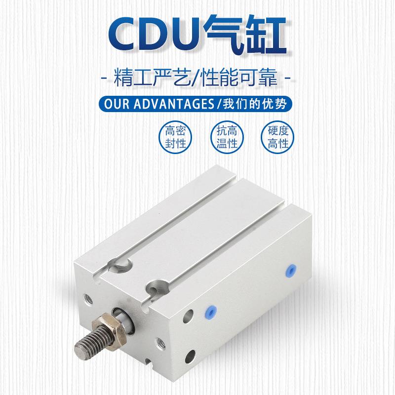 直营CDU气缸内置磁环多位置自由安装微小型迷你薄型铝合金