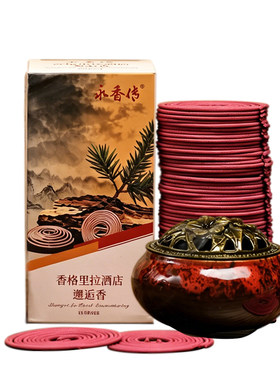 中式酒店香薰除臭除味清新芳香轻奢香氛盘香邂逅香家用室内檀香薰