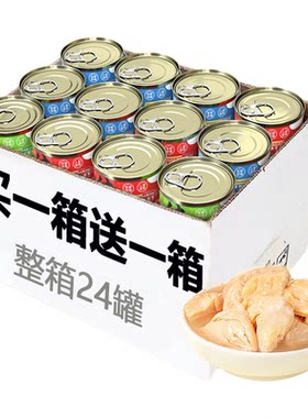 猫罐头补水营养补充买一箱送一箱