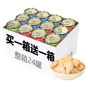 喵三餐猫咪罐头幼成猫补充营养增肥补水金枪鱼肉85g零食24罐 整箱