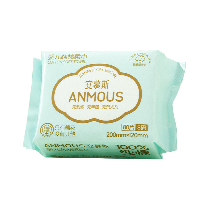 安慕斯婴儿100%棉柔巾一次性洗脸巾全棉洁面巾擦脸巾加厚纸巾80抽