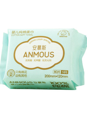 【限购1件】100%纯棉柔巾80抽