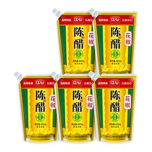 江心花椒陈醋温州酿造醋400ml*5袋带嘴老米醋家用蘸料浙江传统醋
