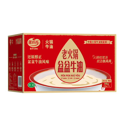 张兵兵火炼重庆老火锅盆盆牛油