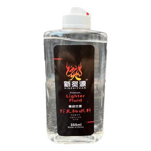 正品355毫升创意大瓶打火机煤油清香型高纯度燃油防风通用火机油
