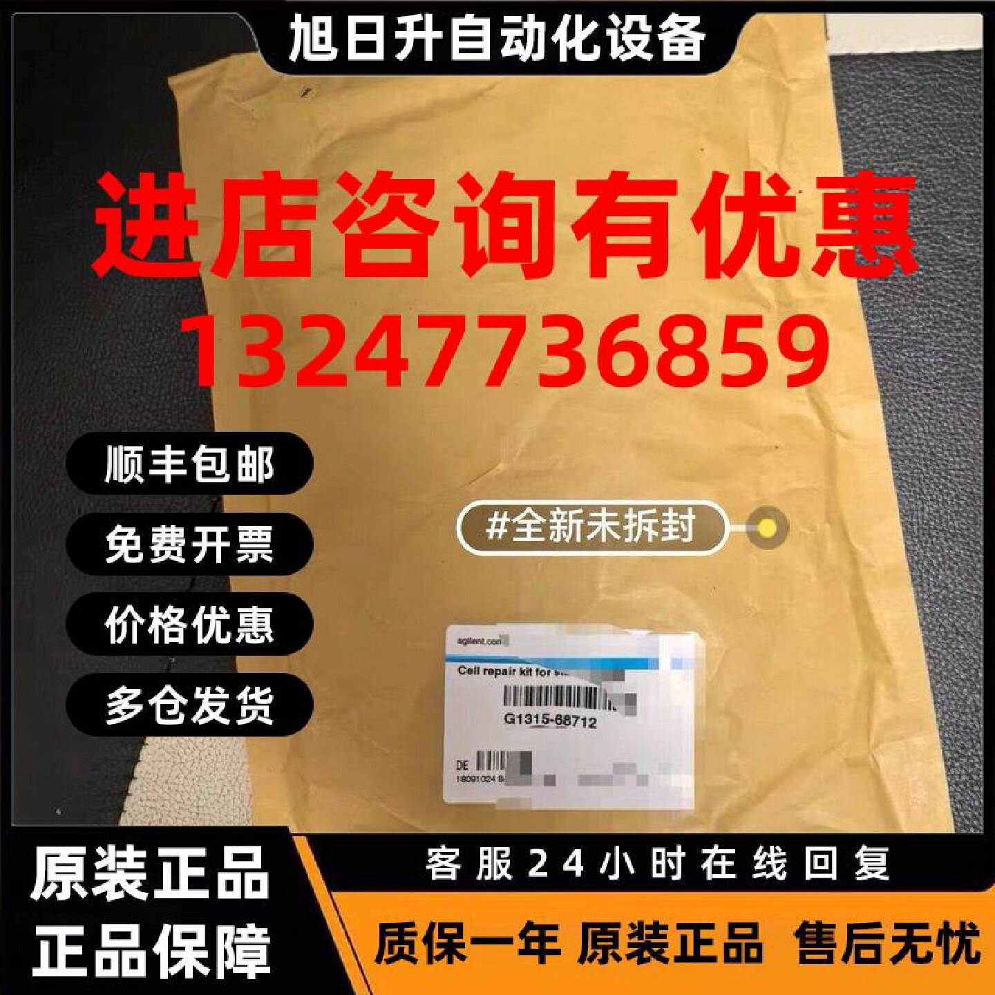 议价安捷伦G1315-68712流通池维护套装,全新未