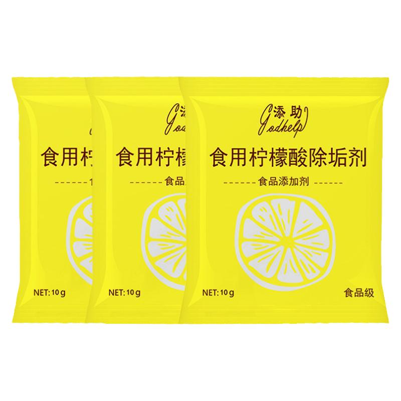 柠檬酸除水垢剂水垢茶垢清洁剂