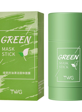 2瓶装绿茶泥膜深清毛孔控油