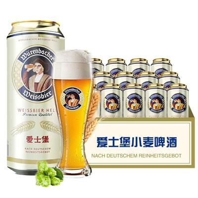 爱士堡德国进口啤酒500ml×18听