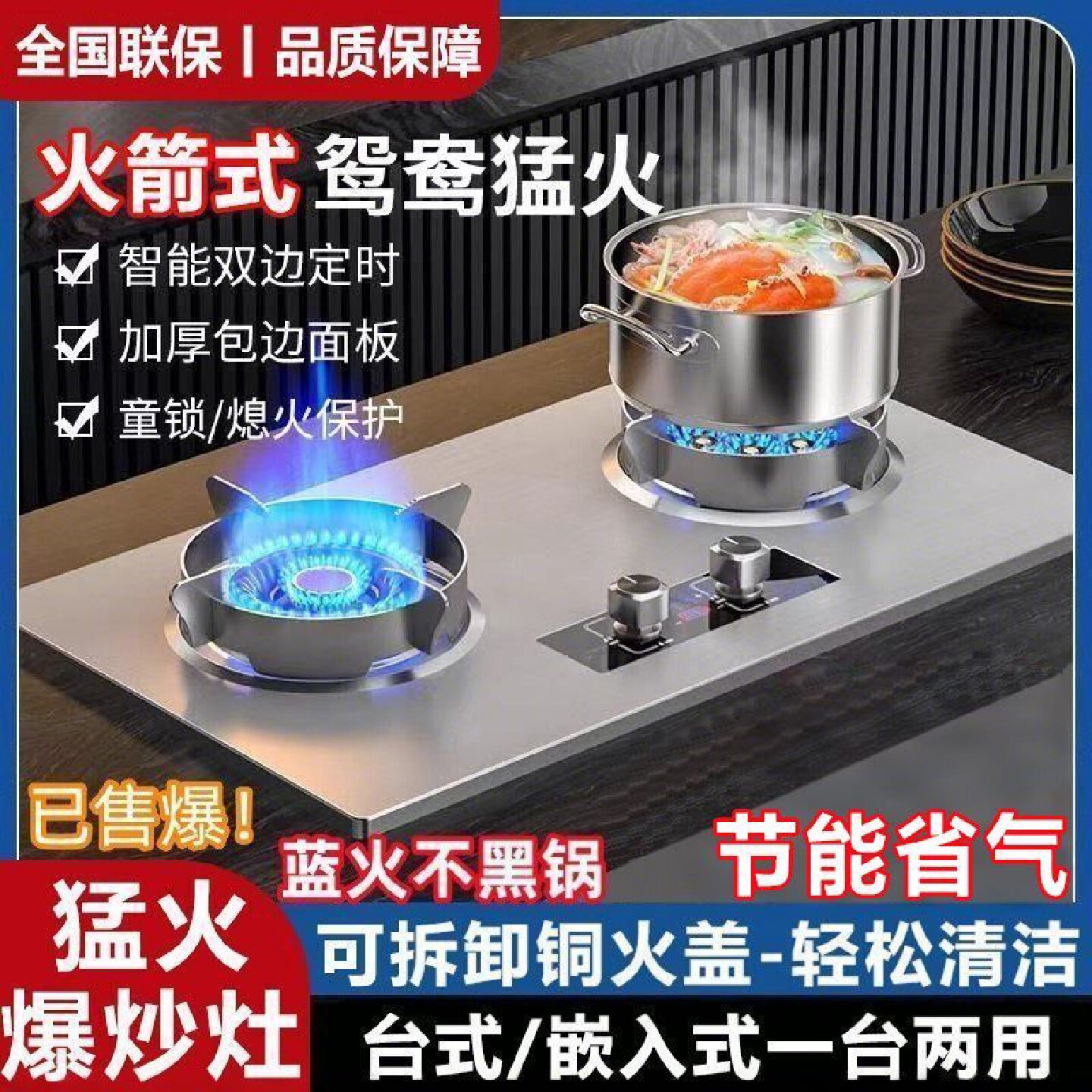 真美燃气灶双灶家用猛火灶煤气灶天然气液化气双灶台式嵌入式两用