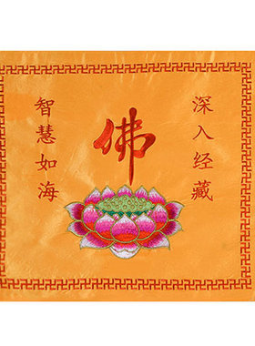 刺绣经书盖经布高档精美深入经藏智慧如海念佛莲花仙鹤八卦绣品经