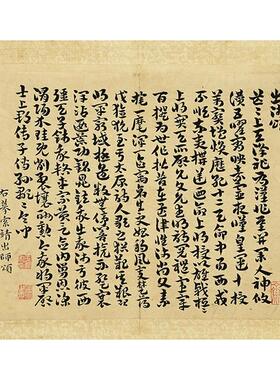 高清艺术微喷画芯宣纸绢布卷轴画