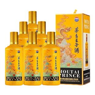 茅台王子酒生肖龙年周岁封酒收藏53度500mL*6瓶整箱送礼收藏自饮