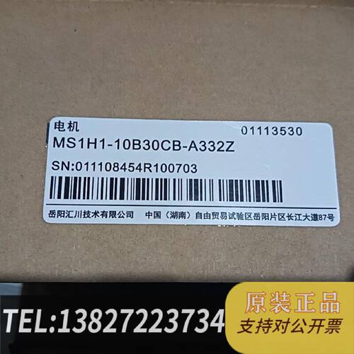 原装正品汇川伺服电机MS1H110B30CBA332Z现货议价