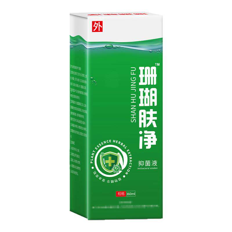 贵州神奇珊瑚癣净正品泡脚非止痒足藓杀菌脚气官方旗舰店珊瑚肤净