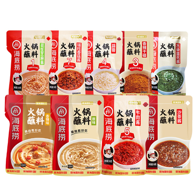 海底捞火锅蘸料家用酱料