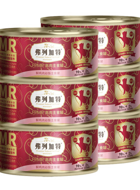 【0元试吃】弗列加特猫罐头主食罐猫粮高肉成幼猫咪主食湿粮零食