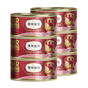 【新客尝鲜】弗列加特猫罐头主食罐全价湿粮猫粮生骨肉猫罐头95g