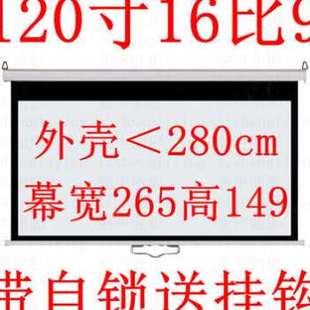 手拉幕布自动投影幕布家用投影布幕布投影仪幕布投影家用投屏幕布