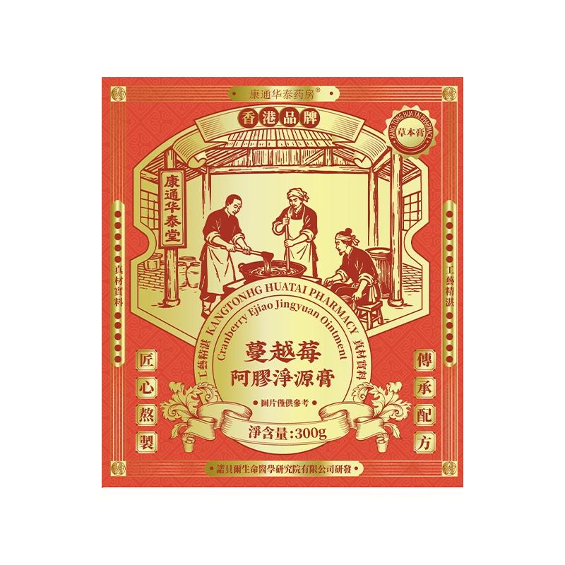 【香港品牌】蔓越莓女性益生菌