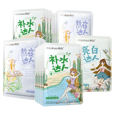 韩后达人面膜补水保湿提亮肤色