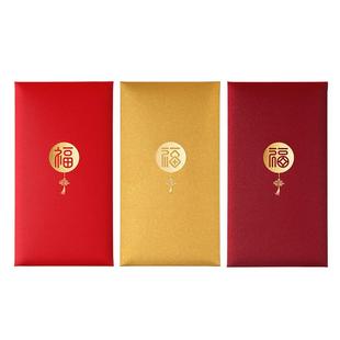 2026福字红包袋通用款新年创意个性新款利是封过年高级感压岁钱包