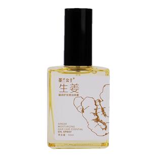 墨兰公主护发精油喷雾护发女防毛躁改善毛躁防静电柔顺滋润清香型